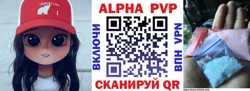 Альфа ПВП крисы CK Александровск-Сахалинский