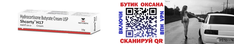 мега сайт  Александровск-Сахалинский  Бутират оксана 